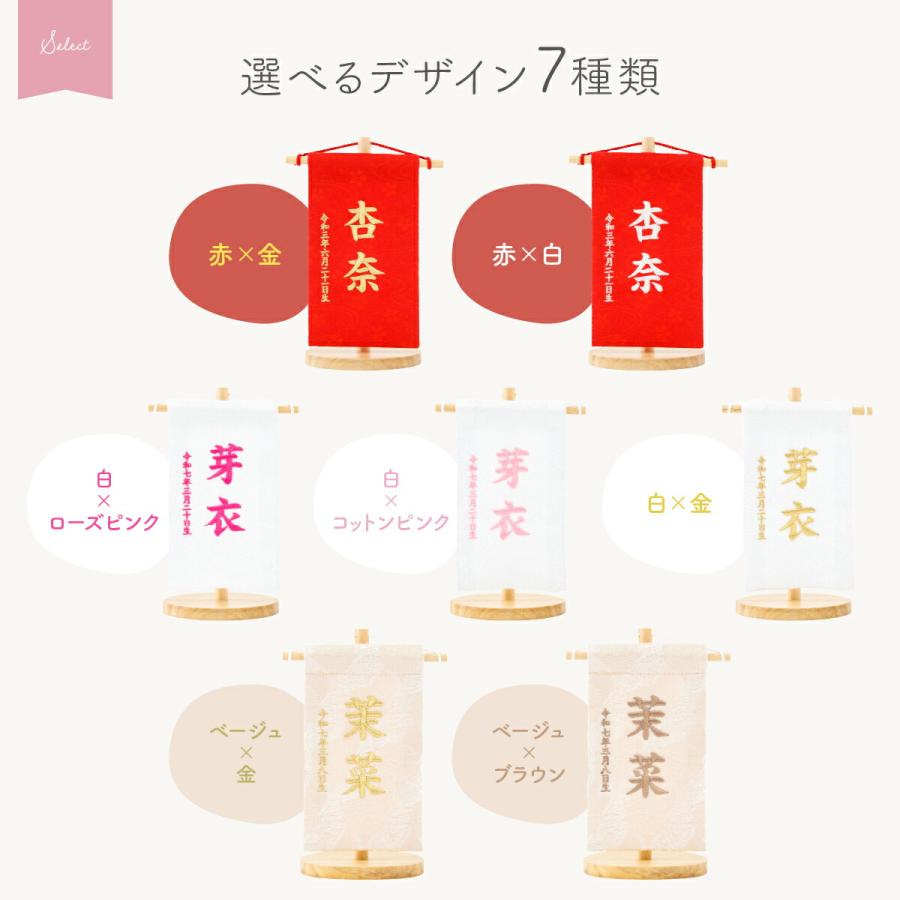 ぷりふあ 雛人形 名前旗 女の子 刺繍 雛祭り 節句 コンパクト 桜萌