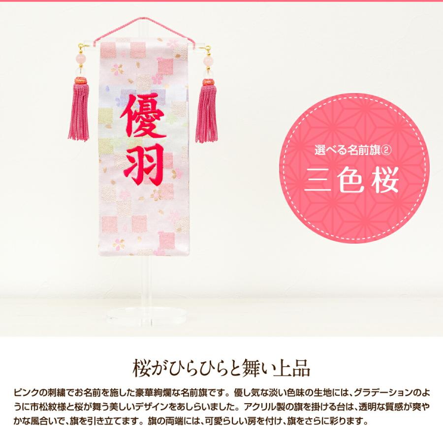 名前旗 刺繍 遥 Haruka アクリル台 女の子 11 Name Gs A 節句 ギフト専門店 ぷりふあ人形 通販 Yahoo ショッピング