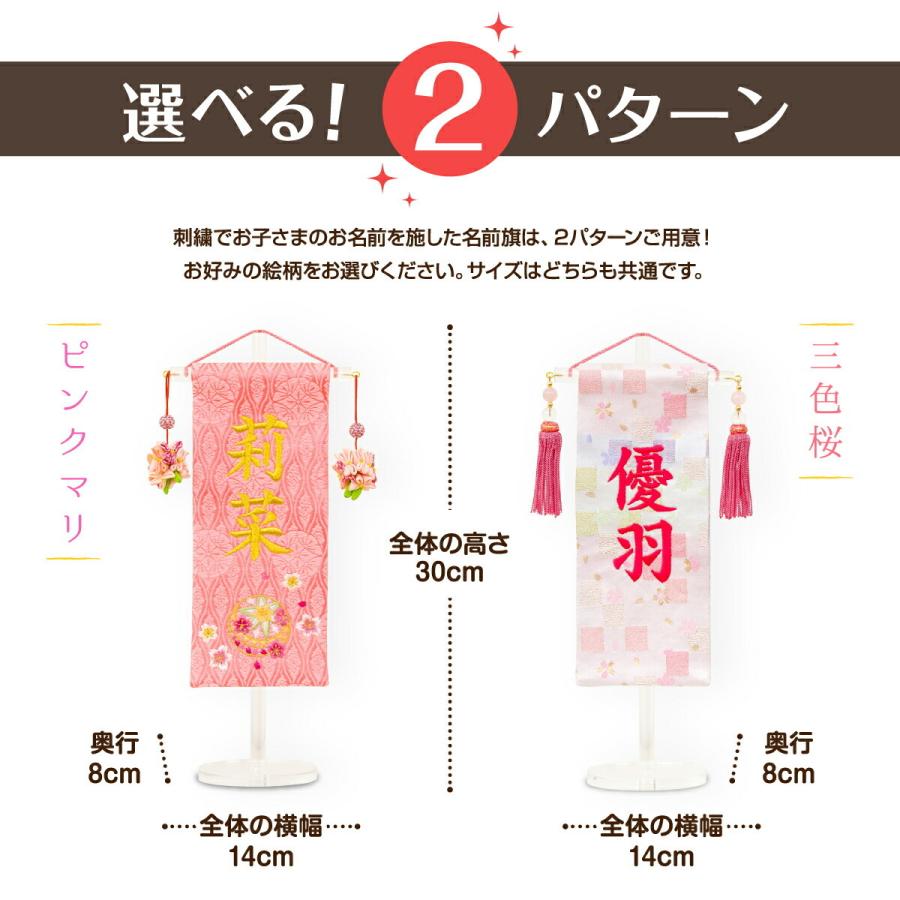 雛人形 名前旗 刺繍 オシャレなアクリル台タイプ 選べる2種類 ピンク 赤 おひな様 かわいい 11 Name Gs A 節句 ギフト専門店 ぷりふあ人形 通販 Yahoo ショッピング