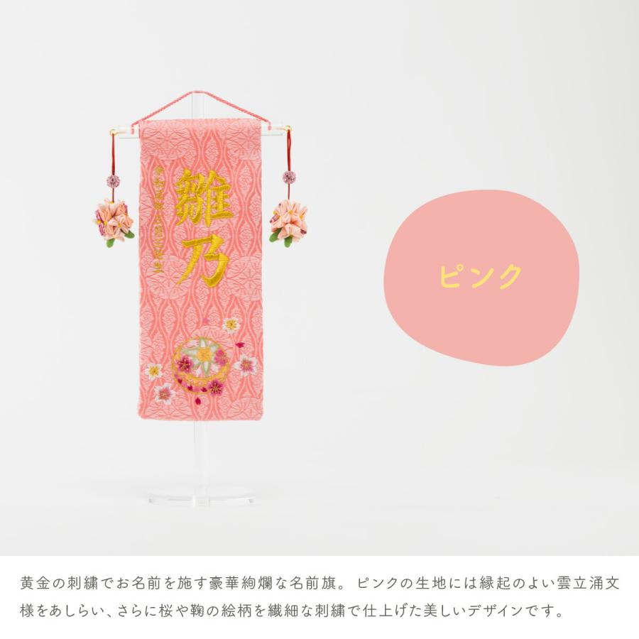 名前旗 刺繍 遥 Haruka アクリル台 女の子 11 Name Gs A 節句 ギフト専門店 ぷりふあ人形 通販 Yahoo ショッピング