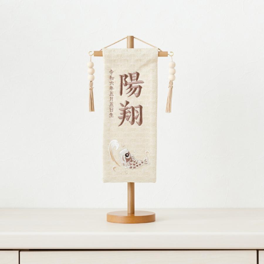 名前旗 男の子 刺繍 五月人形 初節句 コンパクト 凛斗 rinto 選べる5 