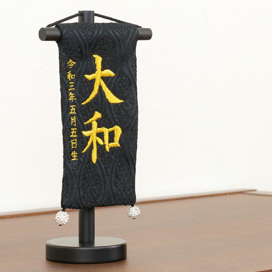 名前旗 五月人形 刺繍 男の子 コンパクト 刺繍 ミニ14 選べる4種類の刺繍 初節句 端午の節句 令和対応 節句 11 Name Gs D 節句 ギフト専門店 ぷりふあ人形 通販 Yahoo ショッピング
