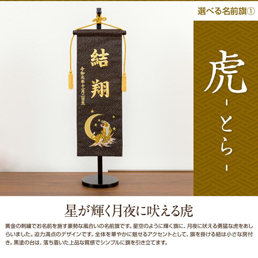 五月人形 名前旗 刺繍 名前旗 大サイズ 選べる5種類の刺繍旗 5月人形 11 Name Gs L 節句 ギフト専門店 ぷりふあ人形 通販 Yahoo ショッピング