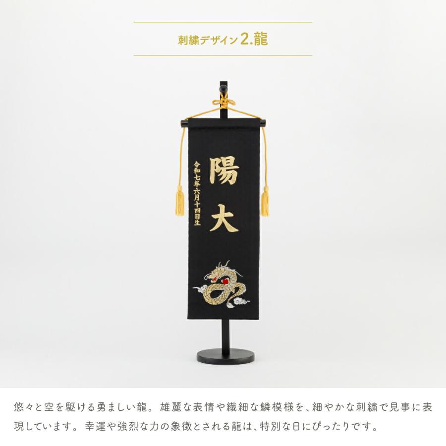 ぷりふあ 名前旗 男の子 刺繍 五月人形 初節句 コンパクト 祥慶 大