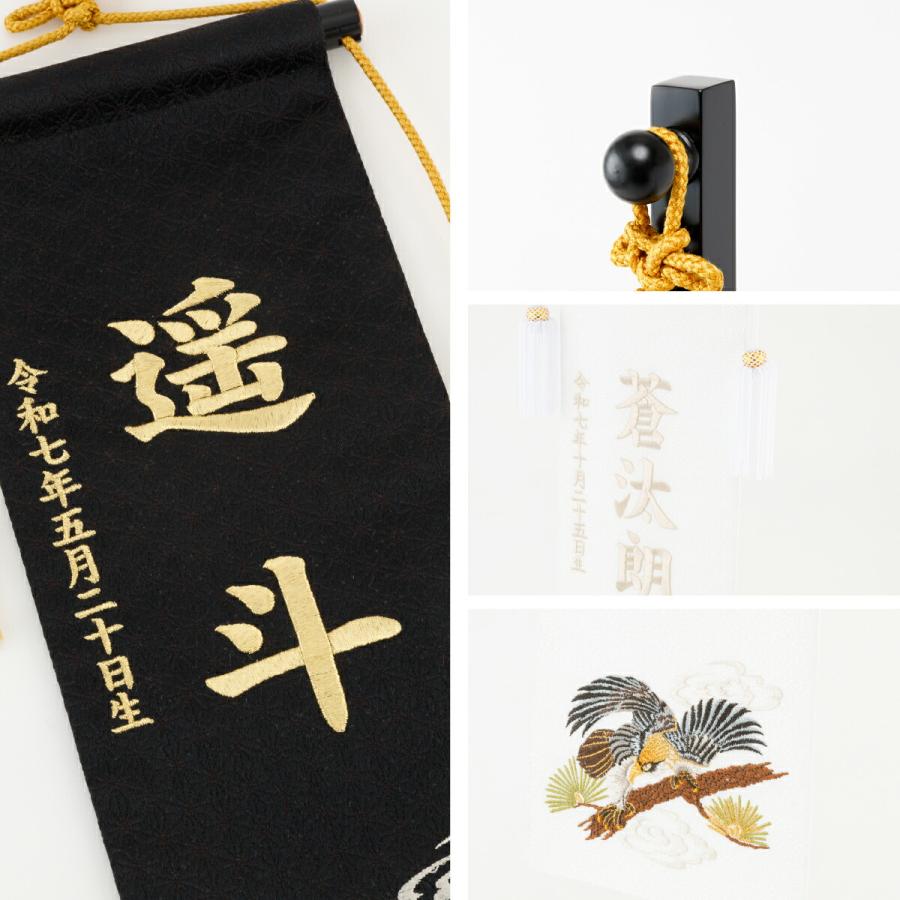 ぷりふあ 名前旗 男の子 刺繍 五月人形 初節句 コンパクト 祥慶