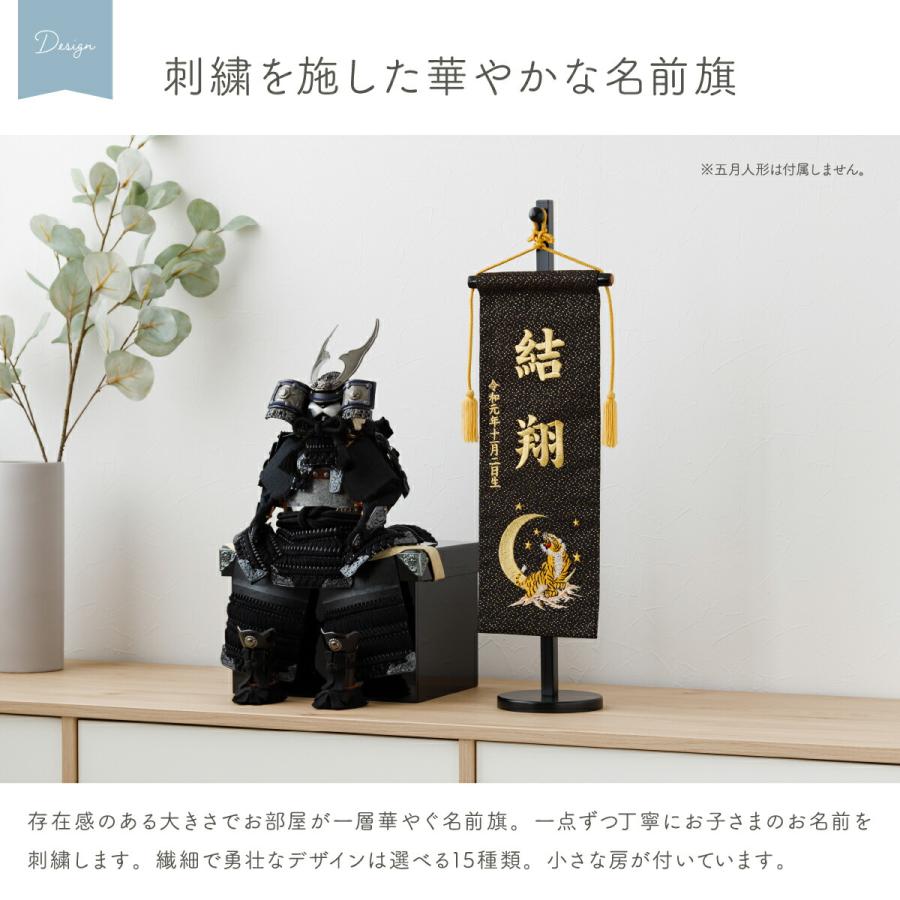 ぷりふあ 名前旗 男の子 刺繍 五月人形 初節句 コンパクト 祥慶