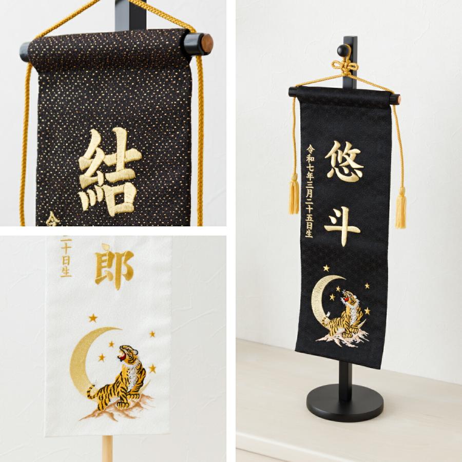 ぷりふあ 名前旗 男の子 刺繍 五月人形 初節句 コンパクト 祥慶 大