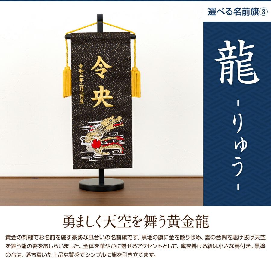 五月人形 名前旗 刺繍 コンパクト 男の子 女の子 節句 中サイズ 選べる5種類の刺繍 初節句 端午の節句 5月人形 11 Name Gs S 節句 ギフト専門店 ぷりふあ人形 通販 Yahoo ショッピング