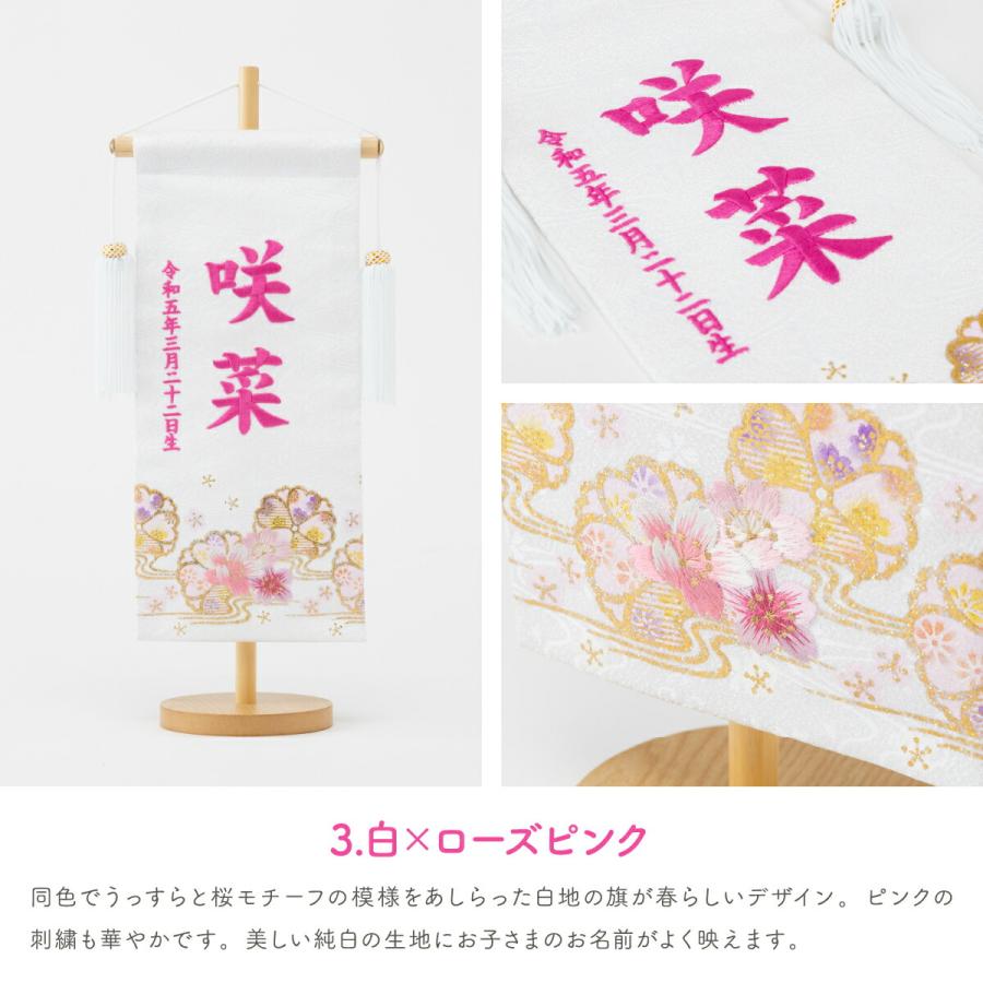 ぷりふあ 名前旗 ひな祭り 雛人形 名前はた ひな飾り 刺繍 桜萌