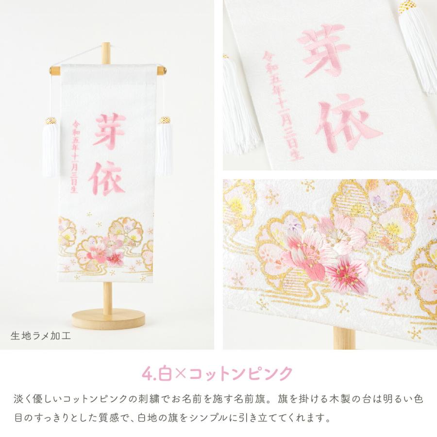 ぷりふあ 雛人形 名前旗 女の子 ひな人形 刺繍名前旗 中30 桜萌