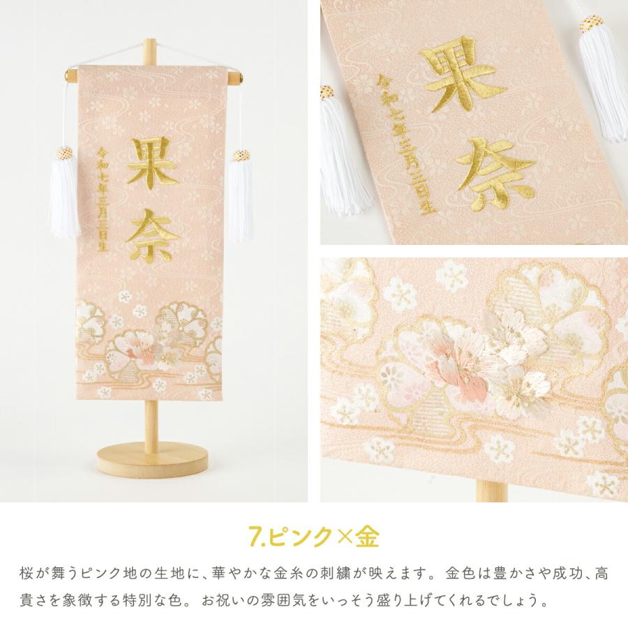 【新品】雛人形 北寿 桐製 刺繍 桜柄 節句 ひな祭り 収納 即配送 ぷりふあ 雛人形 名前旗 女の子 ひな人形 刺繍名前旗 中30 桜萌