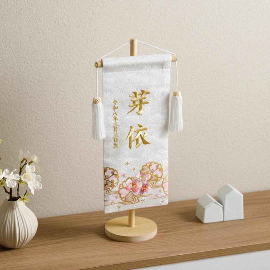 ぷりふあ 雛人形 名前旗 女の子 ひな人形 刺繍名前旗 中30 桜萌