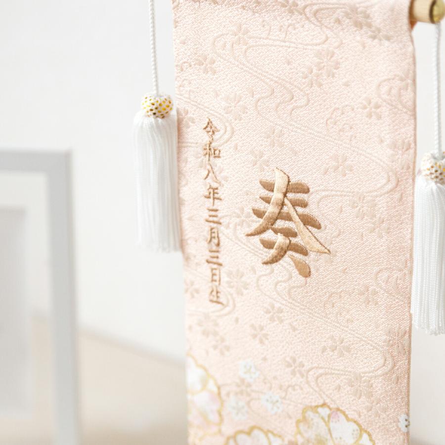 chulaflower様　ひなまつり　名前旗（人気の華やか刺繍柄）3つ分 名前旗 優華 ピンク 白ジャガード刺しゅう (小) 鞠三連つるし 毛せん