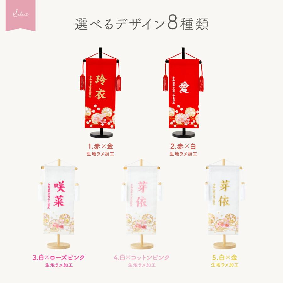 ぷりふあ 雛人形 名前旗 女の子 ひな人形 刺繍名前旗 中30 桜萌