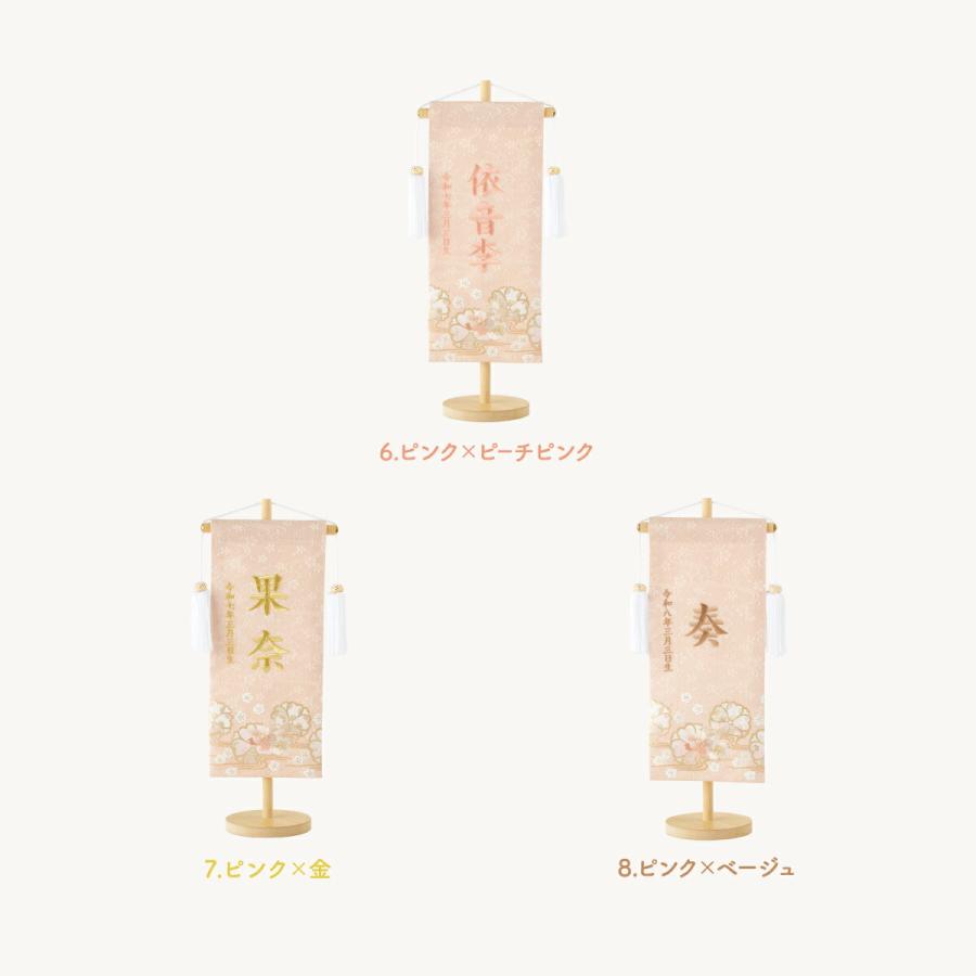 ぷりふあ 雛人形 名前旗 女の子 ひな人形 刺繍名前旗 中30 桜萌