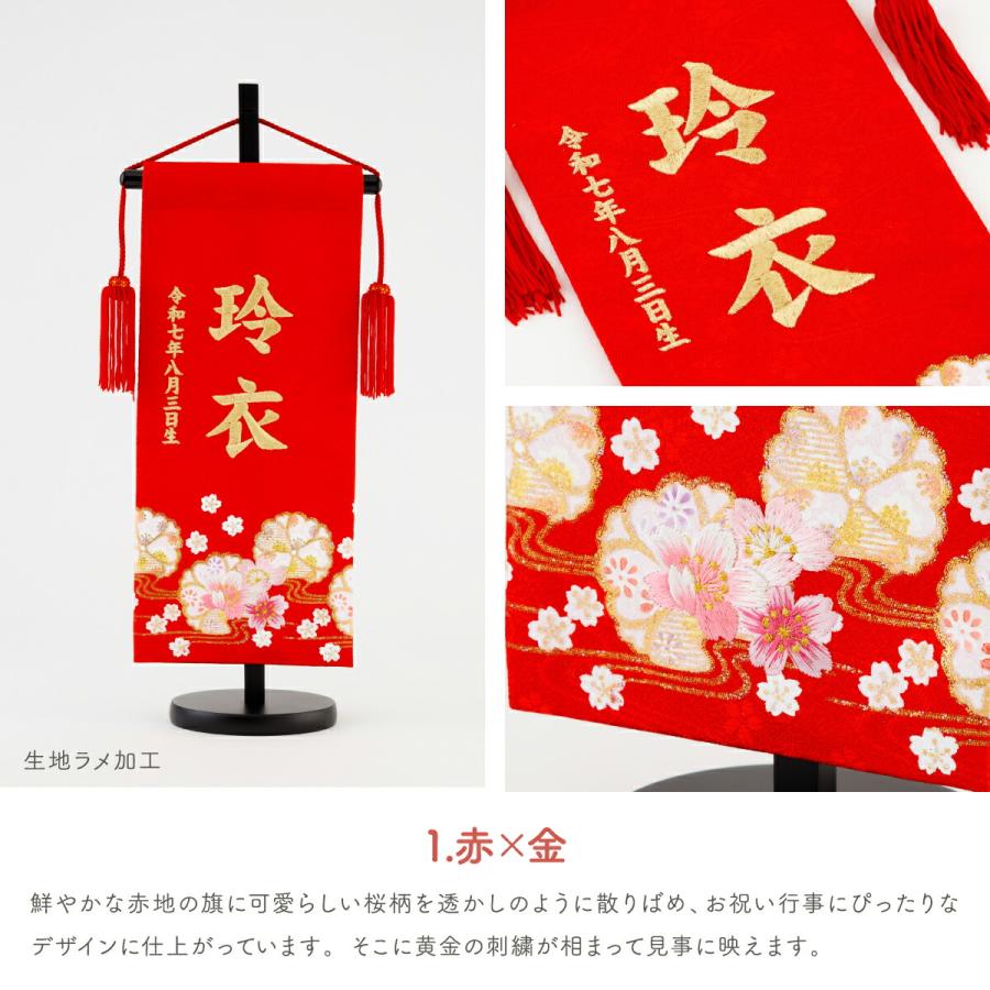 ぷりふあ 雛人形 名前旗 女の子 ひな人形 刺繍名前旗 中30 桜萌