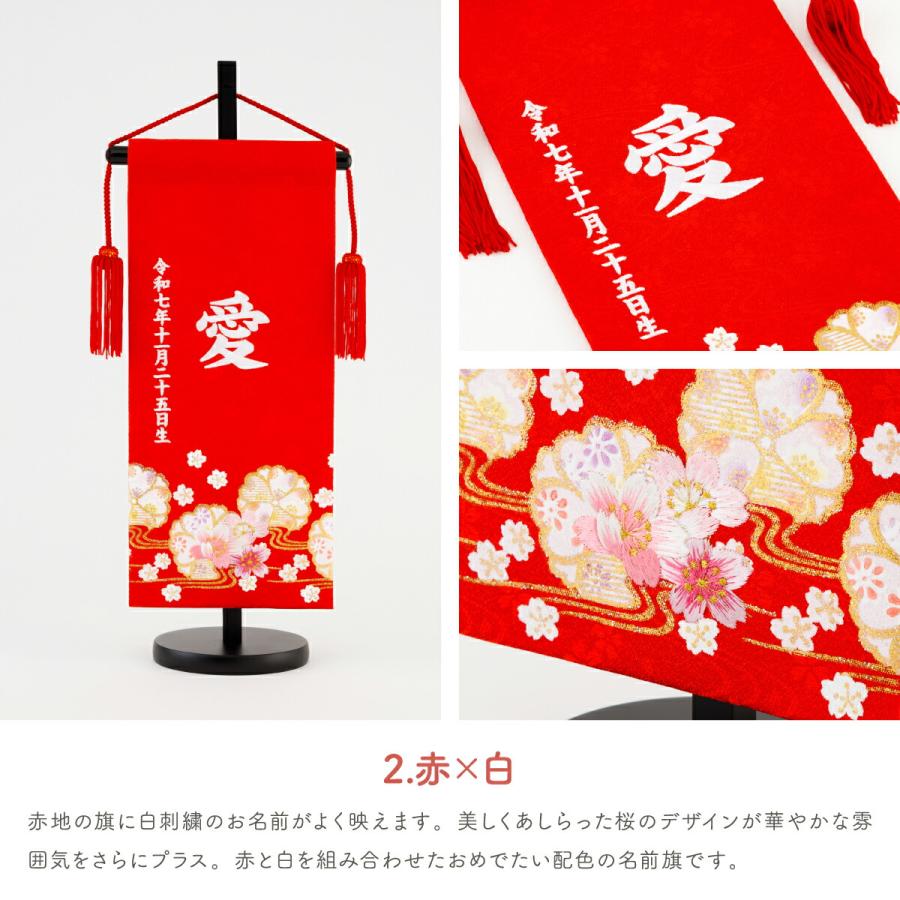 ぷりふあ 雛人形 名前旗 女の子 ひな人形 刺繍名前旗 中30 桜萌