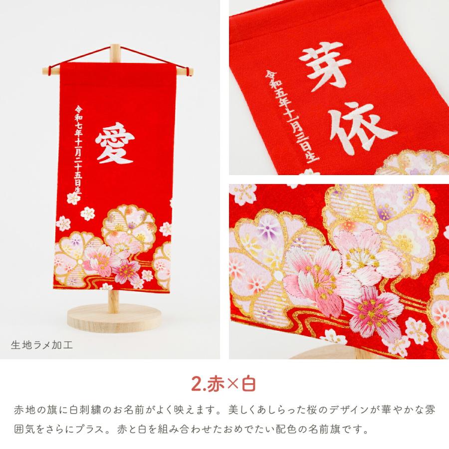 chulaflower様　ひなまつり　名前旗（人気の華やか刺繍柄）3つ分 名前旗 優華 ピンク 白ジャガード刺しゅう (小) 鞠三連つるし 毛せん