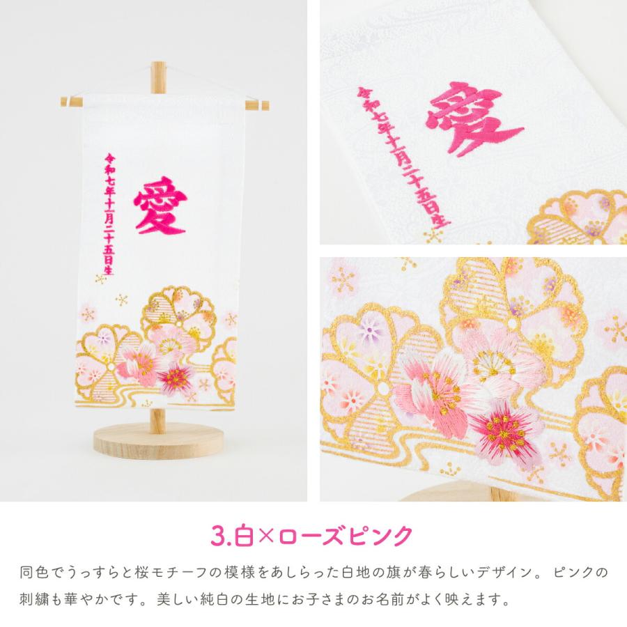 ぷりふあ 雛人形 名前旗 女の子 刺繍 雛祭り 節句 コンパクト 桜 ぷりふあ 雛人形 名前旗 女の子 刺繍 雛祭り 節句 コンパクト 桜