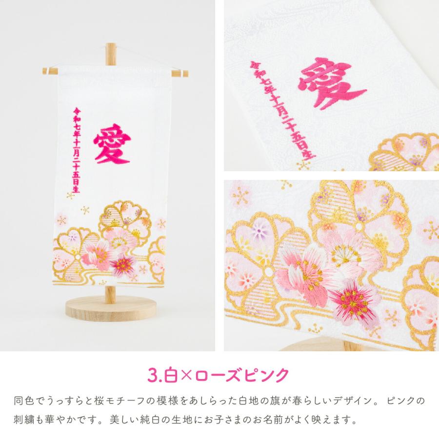 ぷりふあ 雛人形 名前旗 女の子 刺繍 雛祭り 節句 コンパクト 刺繍名前
