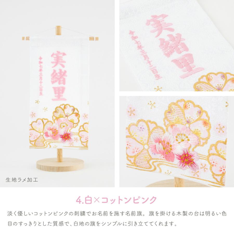 ぷりふあ 雛人形 名前旗 女の子 刺繍 雛祭り 節句 コンパクト 刺繍名前
