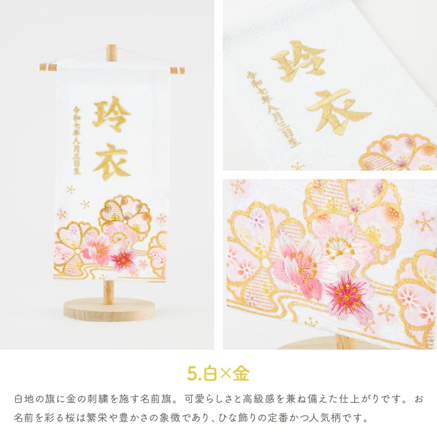 ぷりふあ 雛人形 名前旗 女の子 刺繍 雛祭り 節句 コンパクト