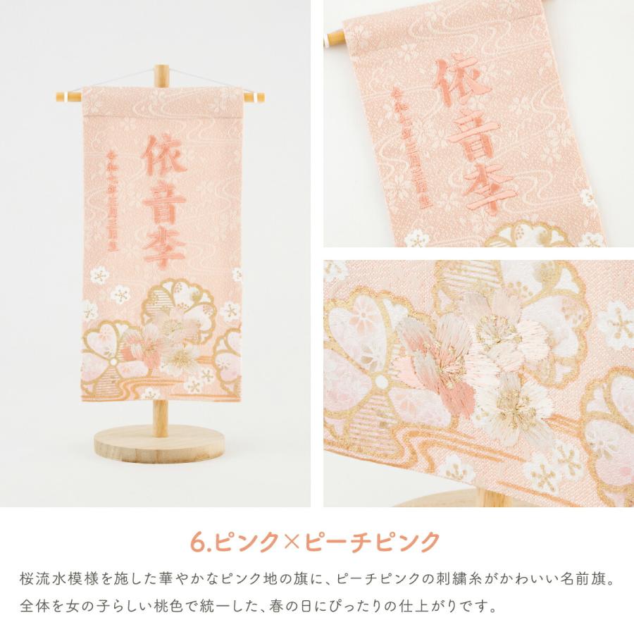 ぷりふあ 雛人形 名前旗 女の子 刺繍 雛祭り 節句 コンパクト 刺繍名前