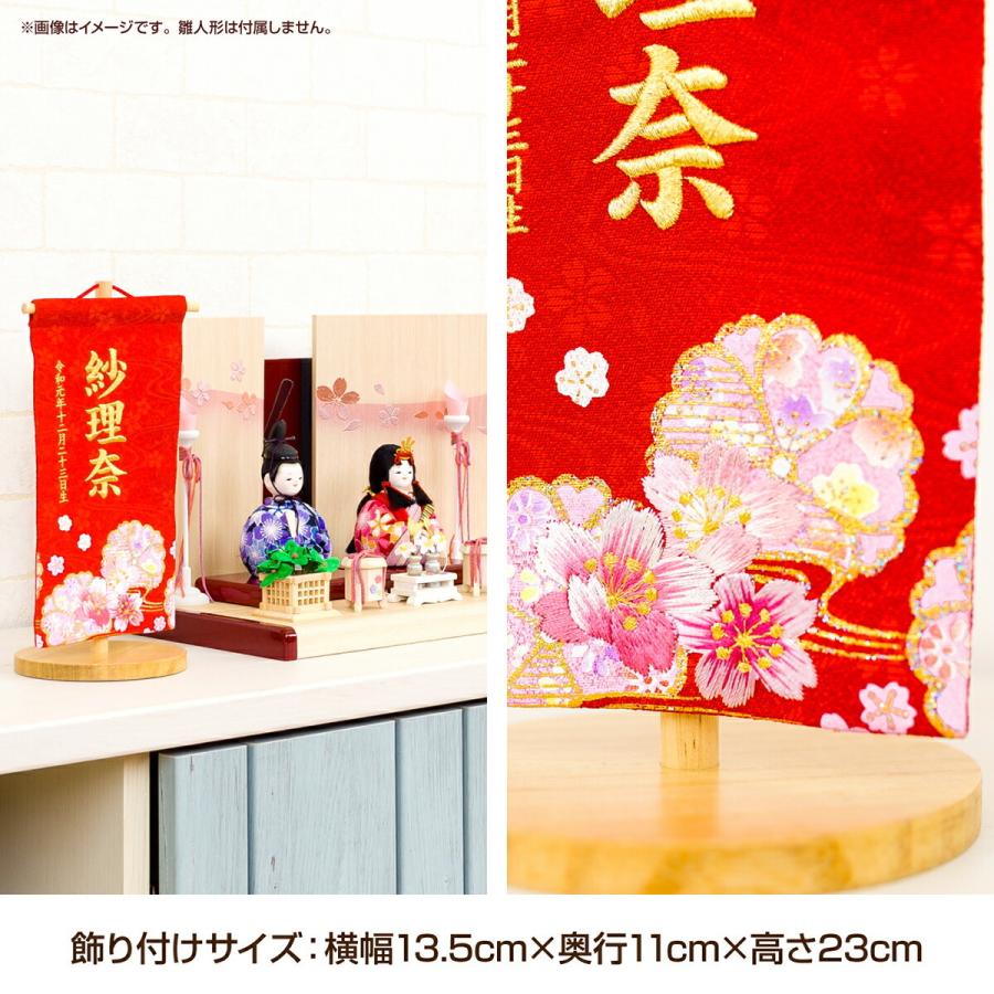 五月人形 名前旗 刺繍 コンパクト 小サイズ 選べる4種類の刺繍 男の子 女の子 初節句 端午の節句 令和対応 5月人形 11 Name Gs Ss 節句 ギフト専門店 ぷりふあ人形 通販 Yahoo ショッピング