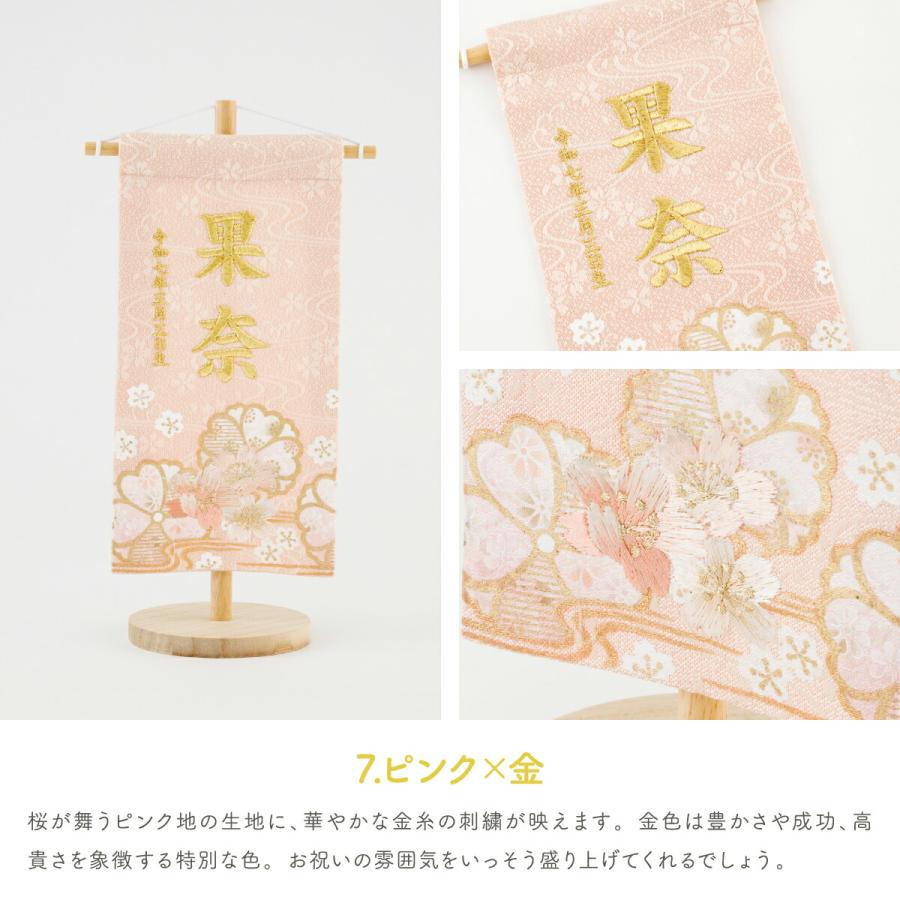 ぷりふあ 雛人形 名前旗 女の子 刺繍 雛祭り 節句 コンパクト 刺繍名前
