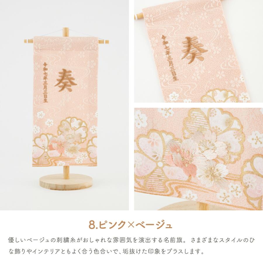 ぷりふあ 雛人形 名前旗 女の子 刺繍 雛祭り 節句 コンパクト 刺繍名前