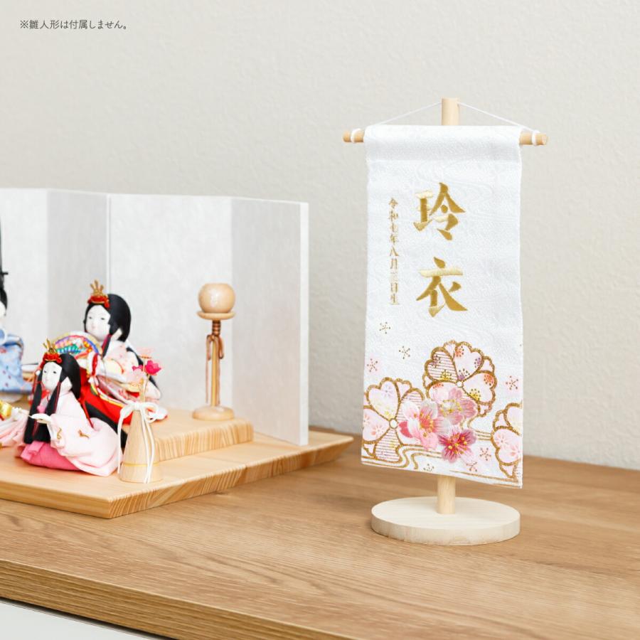 20cm小さめ 名前旗【金襴生地×刺繍】送料無料スタンド付　女の子　ひなまつり 20cm小さめ 名前旗【金襴生地×刺繍】送料無料スタンド付 女の子