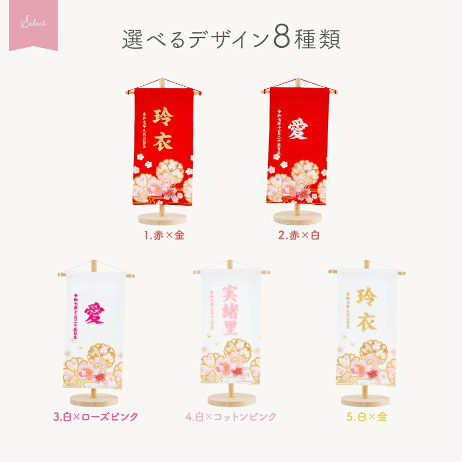 ぷりふあ 雛人形 名前旗 女の子 刺繍 雛祭り 節句 コンパクト 桜