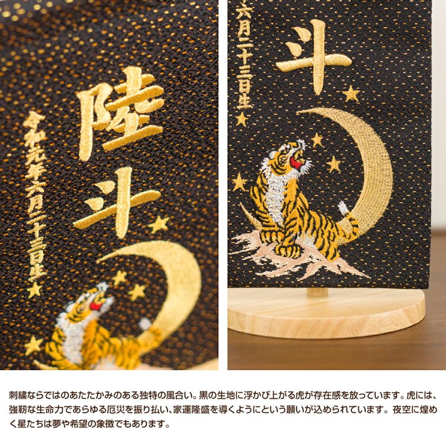 五月人形 名前旗 刺繍 コンパクト 小サイズ 選べる4種類の刺繍 男の子 女の子 初節句 端午の節句 令和対応 5月人形 11 Name Gs Ss 節句 ギフト専門店 ぷりふあ人形 通販 Yahoo ショッピング