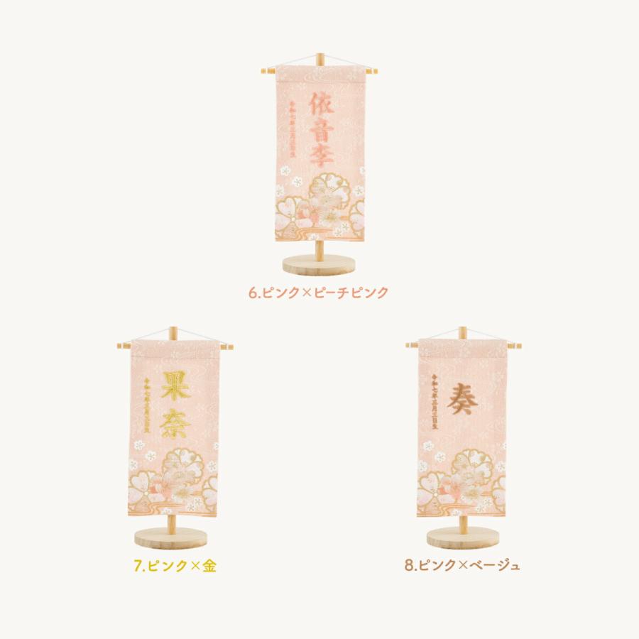 ぷりふあ 雛人形 名前旗 女の子 刺繍 雛祭り 節句 コンパクト 刺繍名前