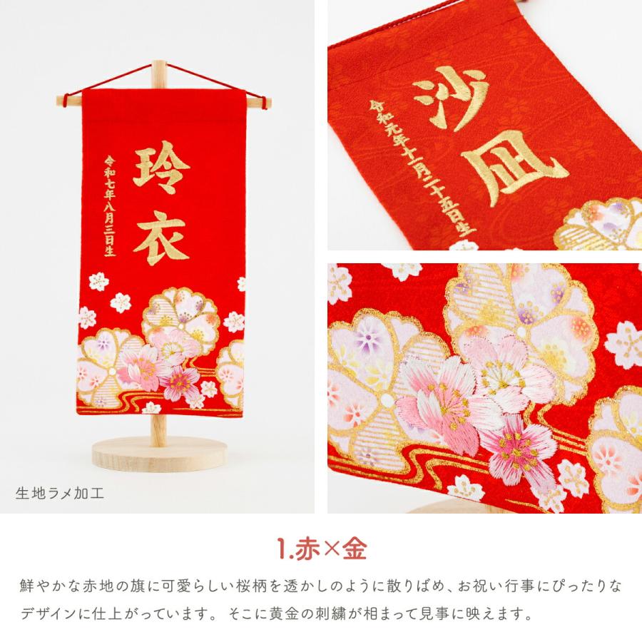 ぷりふあ 雛人形 名前旗 女の子 刺繍 雛祭り 節句 コンパクト 刺繍名前