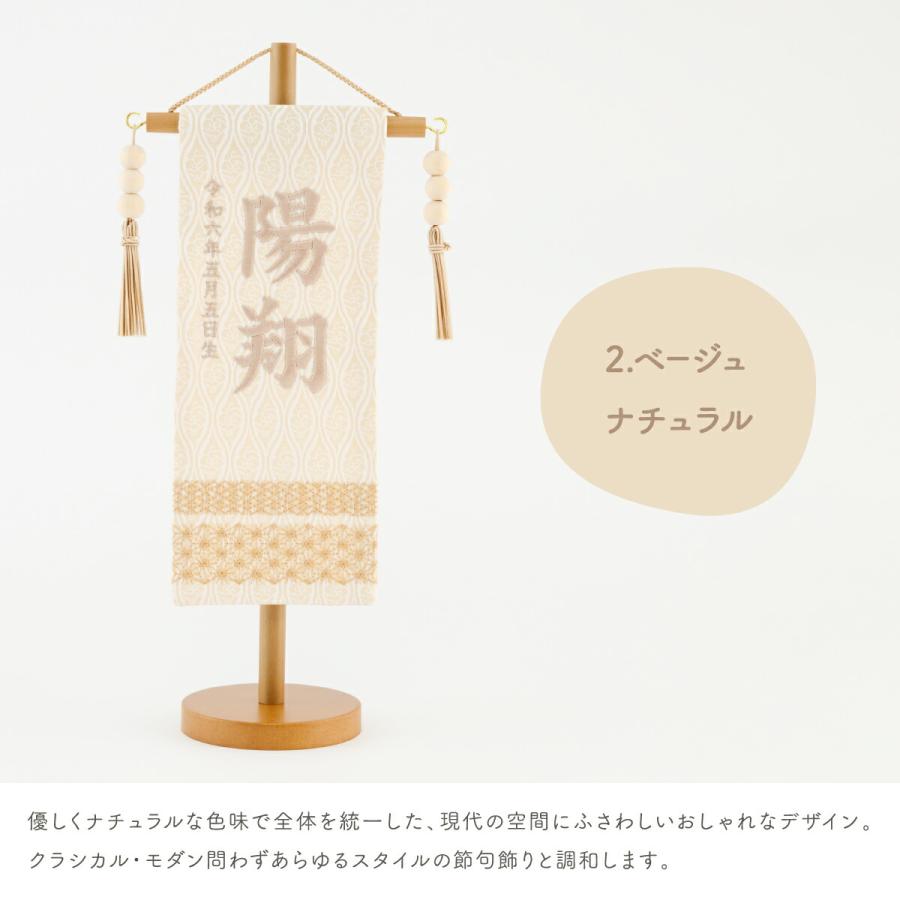 ぷりふあ 名前旗 男の子 刺繍 五月人形 初節句 コンパクト くも葉