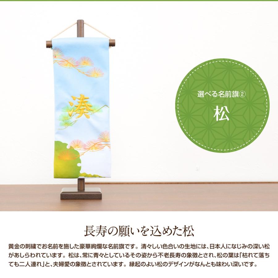 五月人形 名前旗 刺繍 選べる5種類 男の子 初節句 コンパクト 5月人形 11 Name Mh B 節句 ギフト専門店 ぷりふあ人形 通販 Yahoo ショッピング