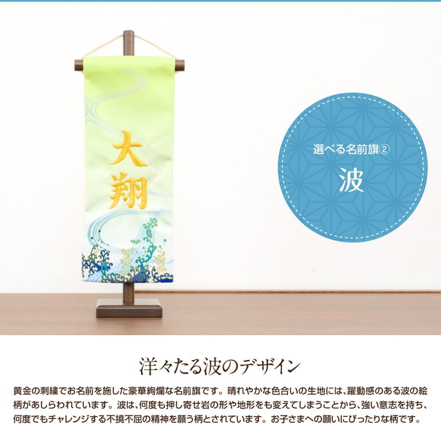 五月人形 名前旗 刺繍 選べる5種類 男の子 初節句 コンパクト 5月人形 11 Name Mh B 節句 ギフト専門店 ぷりふあ人形 通販 Yahoo ショッピング