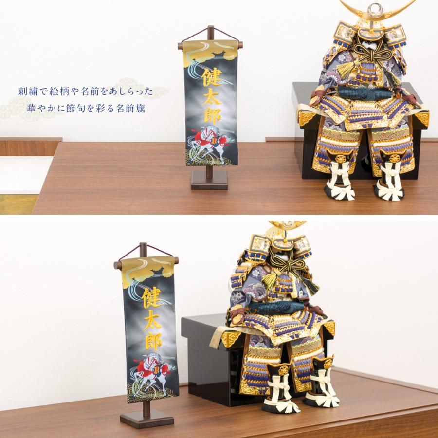 五月人形 名前旗 刺繍 選べる5種類 男の子 初節句 コンパクト 5月人形 11 Name Mh B 節句 ギフト専門店 ぷりふあ人形 通販 Yahoo ショッピング