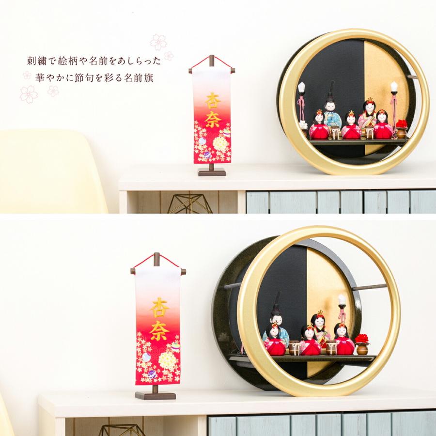 配送員設置送料無料 雛人形 名前旗 刺繍 選べる4種類 女の子 初節句 かわいい 21新発 Carlavista Com