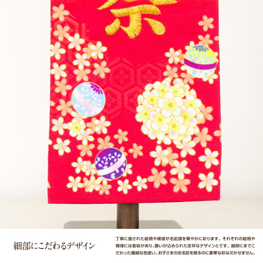 配送員設置送料無料 雛人形 名前旗 刺繍 選べる4種類 女の子 初節句 かわいい 21新発 Carlavista Com