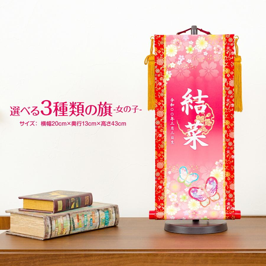 名前旗 雛人形 名前旗 女の子 コンパクト プリント 金襴 新絹本 選べる3種類 初節句 ひな祭り 令和対応 美術工芸印刷 節句 11 Name Sk G 節句 ギフト専門店 ぷりふあ人形 通販 Yahoo ショッピング