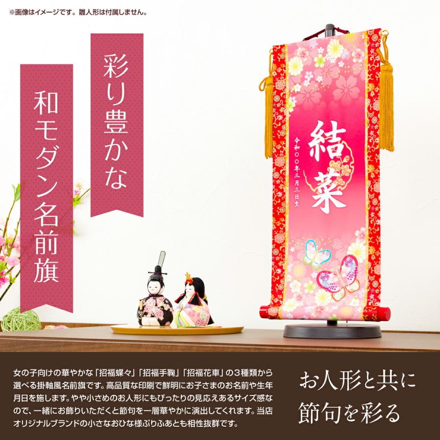 名前旗 雛人形 名前旗 女の子 コンパクト プリント 金襴 新絹本 選べる3種類 初節句 ひな祭り 令和対応 美術工芸印刷 節句 11 Name Sk G 節句 ギフト専門店 ぷりふあ人形 通販 Yahoo ショッピング
