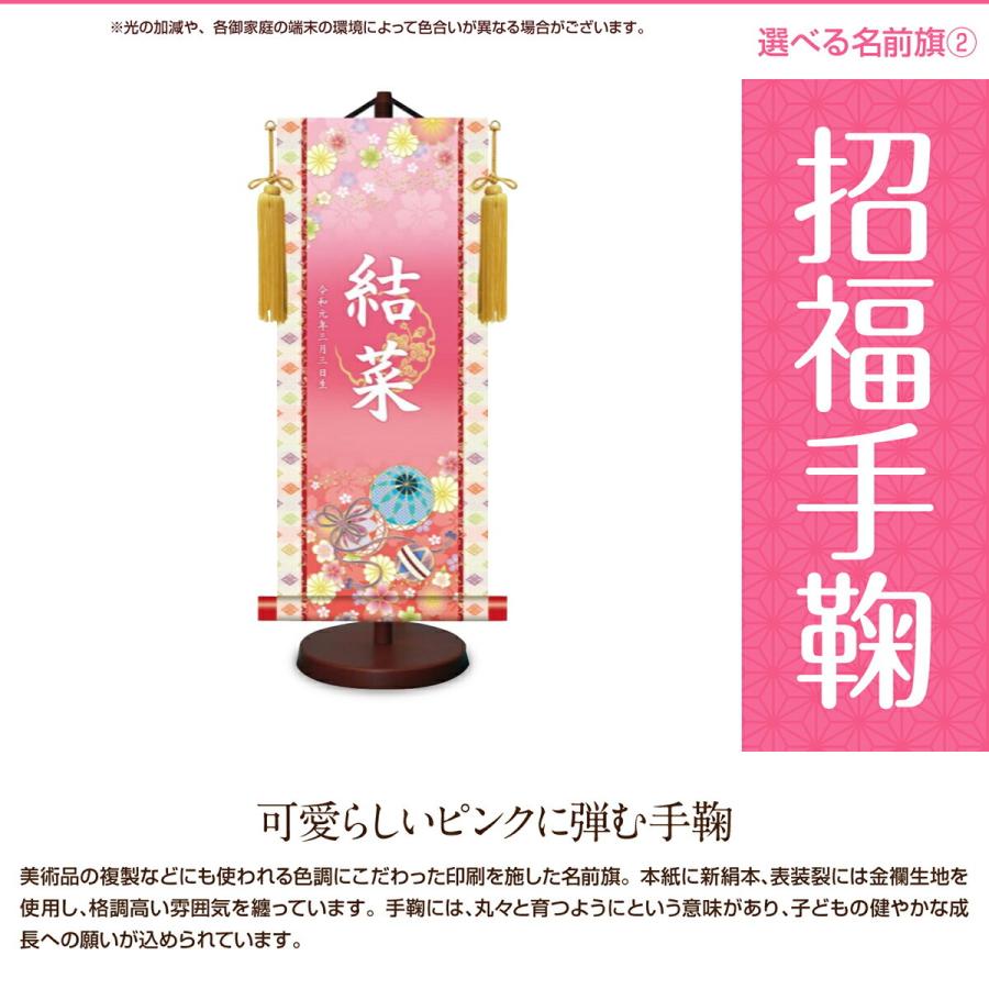 名前旗 雛人形 名前旗 女の子 コンパクト プリント 金襴 新絹本 選べる3種類 初節句 ひな祭り 令和対応 美術工芸印刷 節句 11 Name Sk G 節句 ギフト専門店 ぷりふあ人形 通販 Yahoo ショッピング