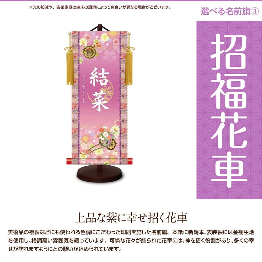 ランキング入賞商品 名前旗 雛人形 名前旗 女の子 コンパクト プリント 金襴 新絹本 選べる3種類 初節句 ひな祭り 令和対応 美術工芸印刷 節句 値下げ Salvatori Com Br
