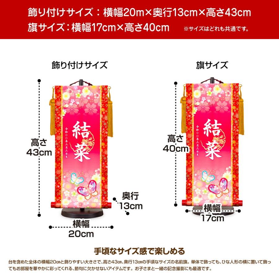 名前旗 雛人形 名前旗 女の子 コンパクト プリント 金襴 新絹本 選べる3種類 初節句 ひな祭り 令和対応 美術工芸印刷 節句 11 Name Sk G 節句 ギフト専門店 ぷりふあ人形 通販 Yahoo ショッピング