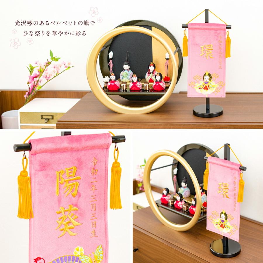 65 Off 雛人形 名前旗 刺繍 コンパクト 総刺繍縫い命名旗 選べる2種類 女の子 初節句 Materialworldblog Com