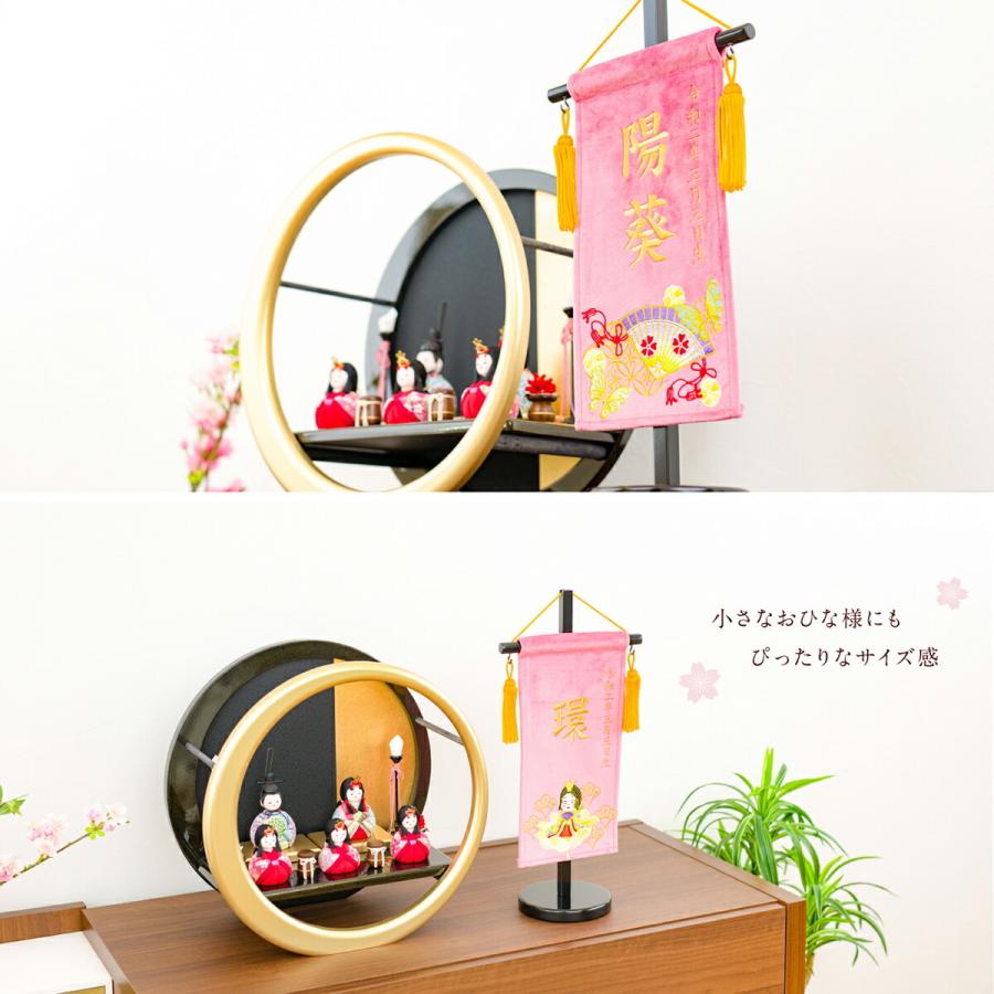 雛人形 名前旗 刺繍 コンパクト 総刺繍縫い命名旗 選べる2種類 女の子 初節句 11 Name Wt Mg 節句 ギフト専門店 ぷりふあ人形 通販 Yahoo ショッピング