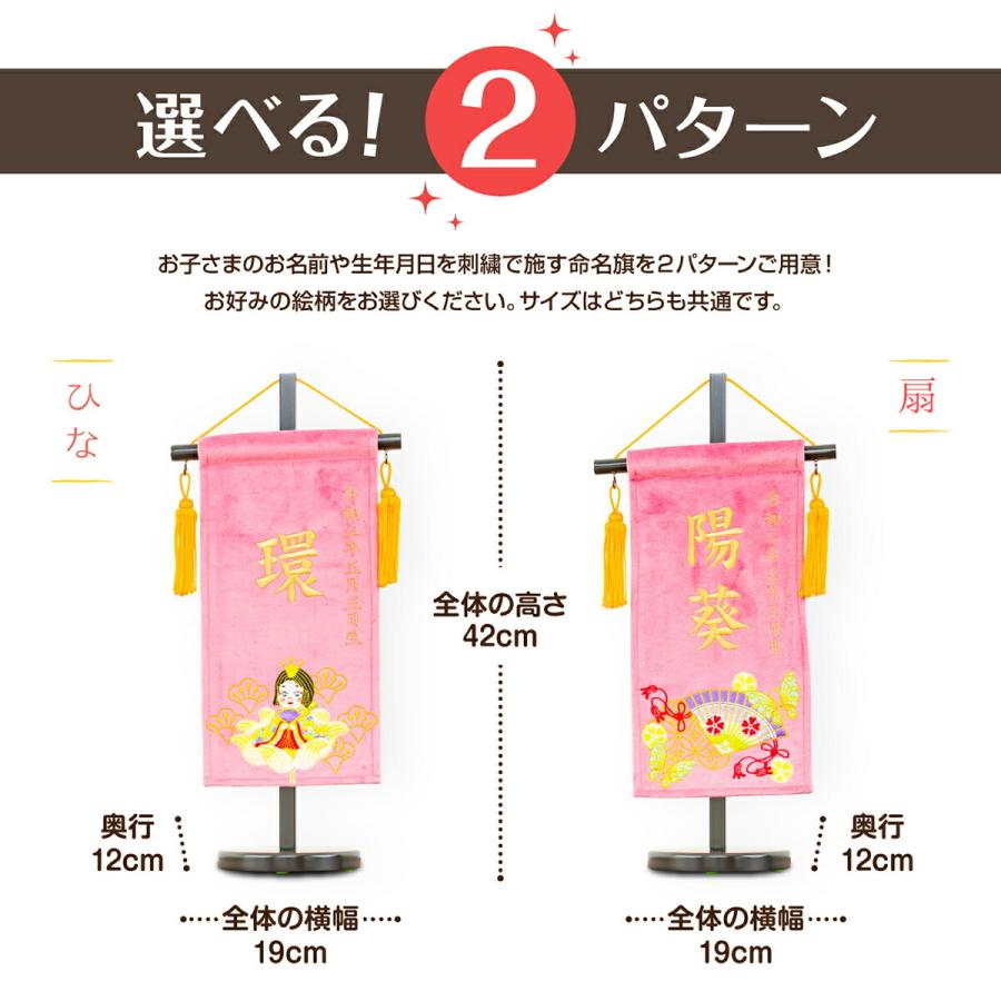 雛人形 名前旗 刺繍 コンパクト 総刺繍縫い命名旗 選べる2種類 女の子 初節句 11 Name Wt Mg 節句 ギフト専門店 ぷりふあ人形 通販 Yahoo ショッピング
