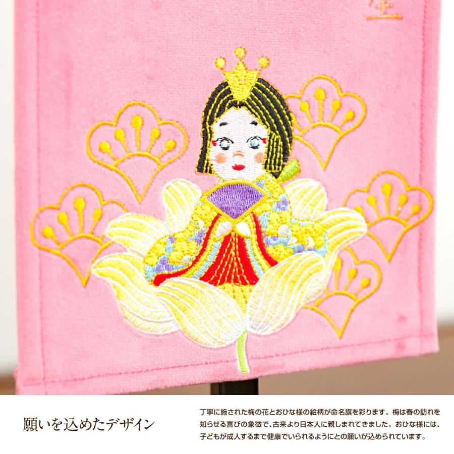 雛人形 名前旗 刺繍 コンパクト 総刺繍縫い命名旗 選べる2種類 女の子 初節句 11 Name Wt Mg 節句 ギフト専門店 ぷりふあ人形 通販 Yahoo ショッピング